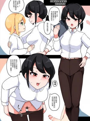 [漢化組漢化組×夢中璞影] [笹乃葉とろ] 〜かわいい男の子が性処理係〜ちあきくんは選ばれてしまった! | ～由可愛的男孩子來當性處理員～ 千秋君被選中了啦！_18