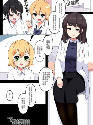[漢化組漢化組×夢中璞影] [笹乃葉とろ] 〜かわいい男の子が性処理係〜ちあきくんは選ばれてしまった! | ～由可愛的男孩子來當性處理員～ 千秋君被選中了啦！_20