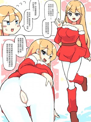 [漢化組漢化組×夢中璞影] [笹乃葉とろ] 〜かわいい男の子が性処理係〜ちあきくんは選ばれてしまった! | ～由可愛的男孩子來當性處理員～ 千秋君被選中了啦！_25