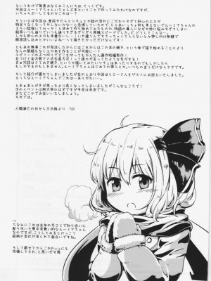 [脸肿汉化组] (C83) [幼性アレルゲン (TEC , らじー)] 愛しのブラインドネス (東方Project)_20