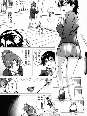[萌舞の里组汉化] (C79) [休憩所の東 (あづま煉)] Baby sitters (けいおん!)_08