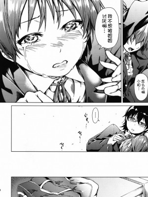 [萌舞の里组汉化] (C79) [休憩所の東 (あづま煉)] Baby sitters (けいおん!)_13