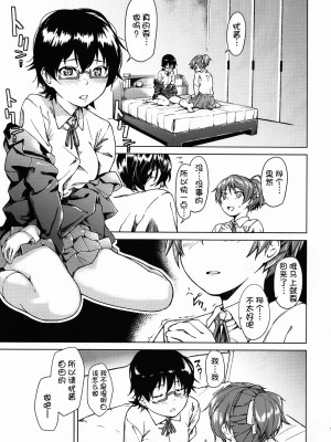 [萌舞の里组汉化] (C79) [休憩所の東 (あづま煉)] Baby sitters (けいおん!)_14