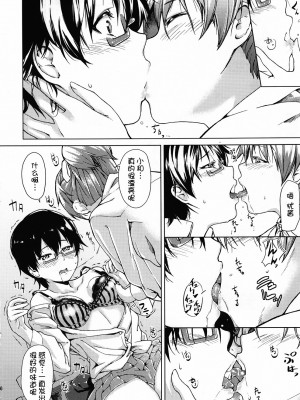 [萌舞の里组汉化] (C79) [休憩所の東 (あづま煉)] Baby sitters (けいおん!)_15