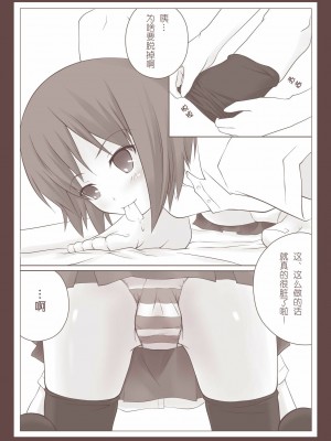 [TANEE] [artplanet (小牧クレハ)] ゆりかもめ [DL版]_11