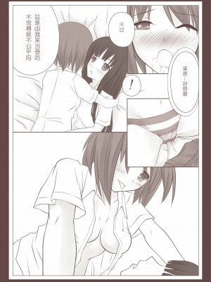 [TANEE] [artplanet (小牧クレハ)] ゆりかもめ [DL版]_17