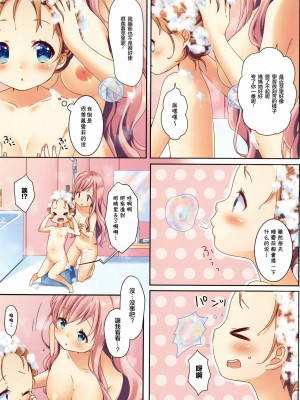 [绅士仓库汉化] [りんとねこ (くうねりん)] きんようびのおたのしみ [DL版]_05