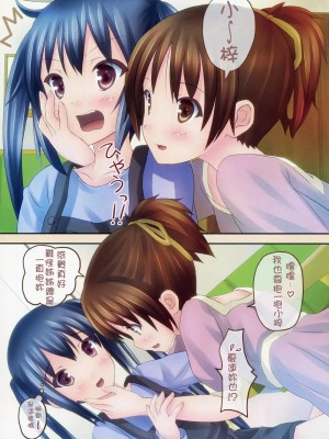 [塔布里斯漢化] (C79) [milkberry (如月みゆ)] GOURYELLA (けいおん！)_08