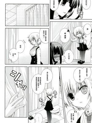 [脸肿汉化组] (C82) [猫禁猟区 (ねこねこ)] イヌ×ボク モモイロキューブ (妖狐×僕SS)_05