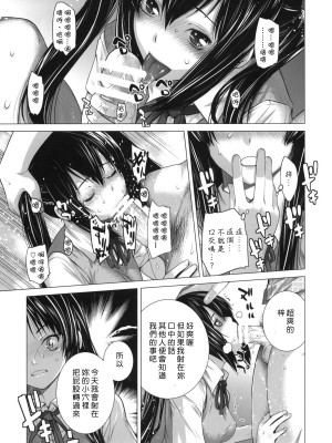 [HCF个人汉化] [紅茶屋 (大塚子虎)] SHE CHAIN (けいおん！)_10