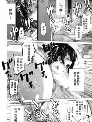 [HCF个人汉化] [紅茶屋 (大塚子虎)] SHE CHAIN (けいおん！)_13