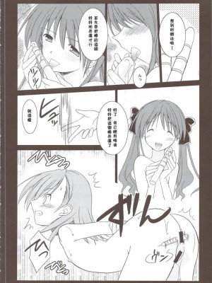 [枫色汉化组] (C74) [鋼鉄力企画 (大秦国王安敦)] EM (とある科学の超電磁砲)_13