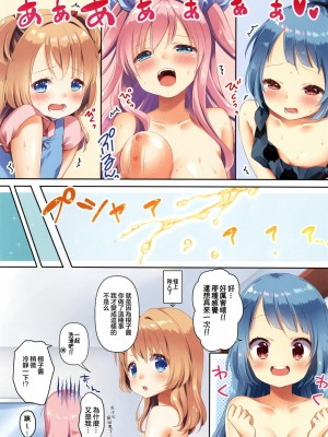 [绅士仓库汉化] [りんとねこ (くうねりん)] きんようびのおたのしみ2 [DL版]_14