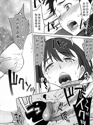 [黑条汉化] (C79) [我儘堂 (翔丸, NIO)] NeNe+ plus³ (ラブプラス)_17