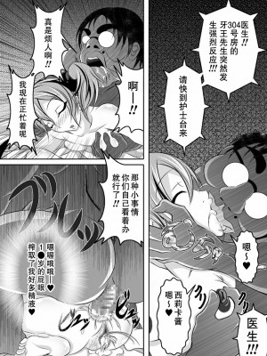 [巨困汉化组] [Bitch牧場 (牧場主K)] イラ壁し過ぎて頭がおかしくなった人が考えたSAO本 | 因为过于烦躁而导致脑子变得奇怪的人想出来的SAO本 (ソードアート・オンライン) [DL版]_13
