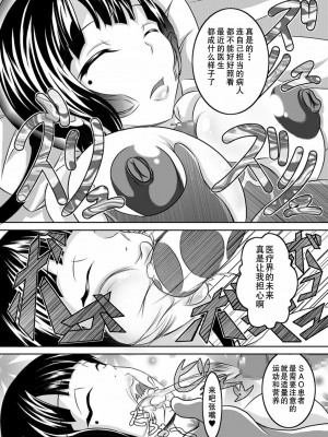 [巨困汉化组] [Bitch牧場 (牧場主K)] イラ壁し過ぎて頭がおかしくなった人が考えたSAO本 | 因为过于烦躁而导致脑子变得奇怪的人想出来的SAO本 (ソードアート・オンライン) [DL版]_14