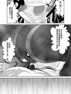 [巨困汉化组] [Bitch牧場 (牧場主K)] イラ壁し過ぎて頭がおかしくなった人が考えたSAO本 | 因为过于烦躁而导致脑子变得奇怪的人想出来的SAO本 (ソードアート・オンライン) [DL版]_15
