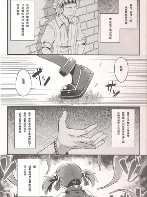 [靴下汉化组] (COMIC1☆7) [翼 (緋ノ丘シュウジ)] シリカを罠にハメる (ソードアート・オンライン)_05