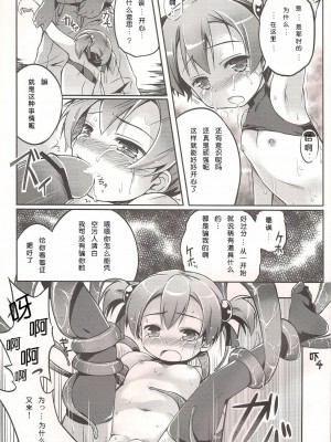 [靴下汉化组] (COMIC1☆7) [翼 (緋ノ丘シュウジ)] シリカを罠にハメる (ソードアート・オンライン)_11