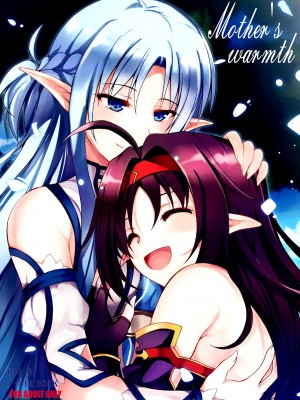 [夢之行蹤漢化組] [RED RIBBON REVENGER (魔公子)] Mother's warmth (ソードアート・オンライン) [DL版]_01