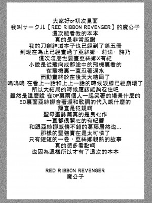 [夢之行蹤漢化組] [RED RIBBON REVENGER (魔公子)] Mother's warmth (ソードアート・オンライン) [DL版]_04