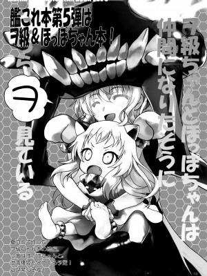 [夢之行蹤漢化組] [RED RIBBON REVENGER (魔公子)] Mother's warmth (ソードアート・オンライン) [DL版]_19