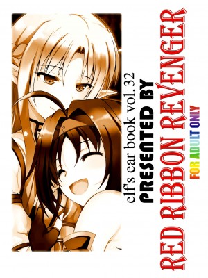 [夢之行蹤漢化組] [RED RIBBON REVENGER (魔公子)] Mother's warmth (ソードアート・オンライン) [DL版]_24