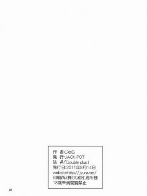 [kyannlee777自汉化] (C80) [JACK-POT (じゅら)] ダブルプラス (ラブプラス)_21