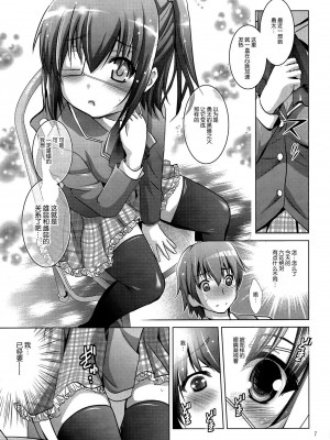 [空気系★汉化] (サンクリ57) [スタジオBIG-X (ありのひろし)] MOUSOUみにしあたー31 (中二病でも恋がしたい！)_06