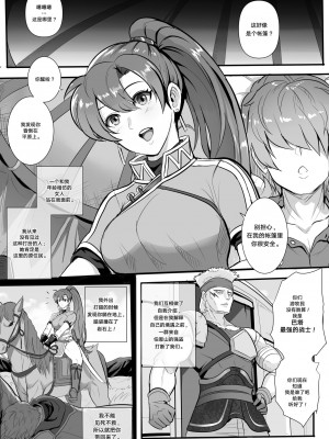 [转尾巴猫汉化] [Revolverwing] Before Setting Off (ファイアーエムブレム 烈火の剣)_02