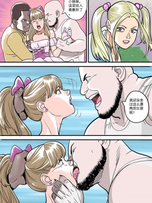 [人形自走便器大好联合汉化] [Tekuho] Fuck doll_20