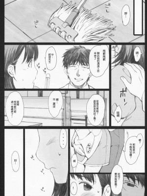 [Zach] (C79) [関西オレンジ (荒井啓)] Negative Love 1／3 (ラブプラス)_29