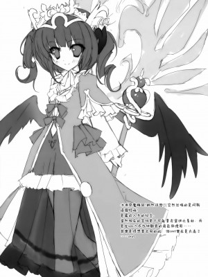 [空気系☆漢化] (COMIC1☆7) [Private Garden (鶴崎貴大)] P.G GRAFFITI (パズル＆ドラゴンズ)_04