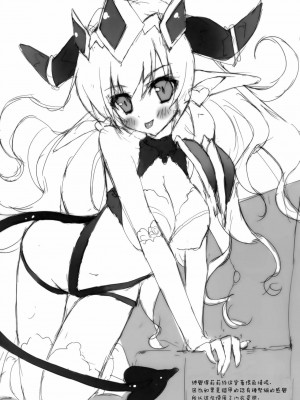 [空気系☆漢化] (COMIC1☆7) [Private Garden (鶴崎貴大)] P.G GRAFFITI (パズル＆ドラゴンズ)_06