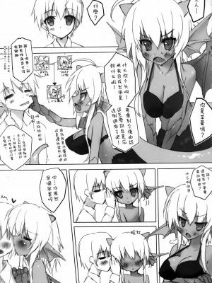[空気系☆漢化] (COMIC1☆7) [Private Garden (鶴崎貴大)] P.G GRAFFITI (パズル＆ドラゴンズ)_08