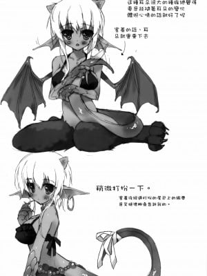 [空気系☆漢化] (COMIC1☆7) [Private Garden (鶴崎貴大)] P.G GRAFFITI (パズル＆ドラゴンズ)_09