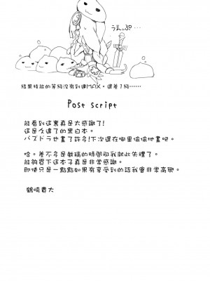 [空気系☆漢化] (COMIC1☆7) [Private Garden (鶴崎貴大)] P.G GRAFFITI (パズル＆ドラゴンズ)_16