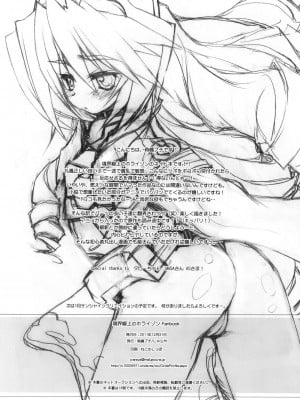 [CE漢化組] (C81) [じゃらや (森嶋プチ)] ネイトばなし (境界線上のホライゾン)_03