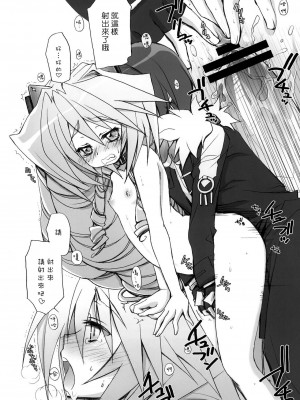 [CE漢化組] (C81) [じゃらや (森嶋プチ)] ネイトばなし (境界線上のホライゾン)_13