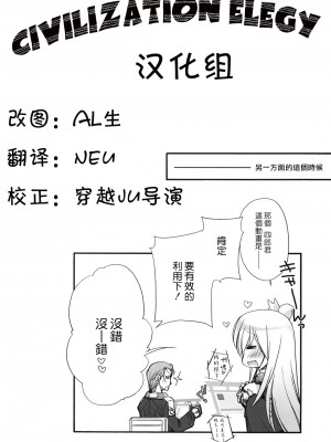 [CE漢化組] (C81) [じゃらや (森嶋プチ)] ネイトばなし (境界線上のホライゾン)_19