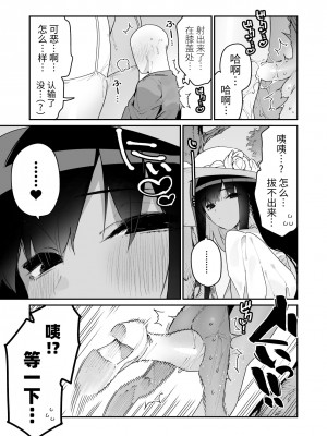 [牛タン定食への恋] FANBOX 合集 [牛肝菌汉化]_19