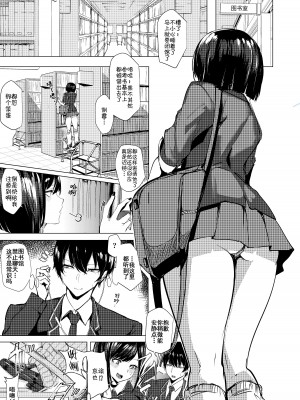 [狼幼館 (あげたま)] モモイロカジツ [中国翻訳] [DL版]_05