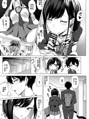 [狼幼館 (あげたま)] モモイロカジツ [中国翻訳] [DL版]_09
