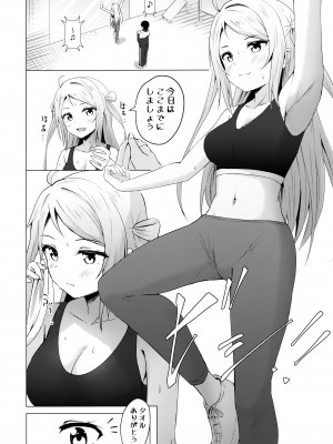 (C100) [トヤスアイナ (十安愛七)] ランジュセンシュアル (ラブライブ!虹ヶ咲学園スクールアイドル同好会)_05