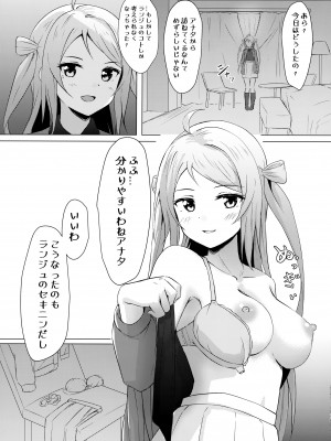 (C100) [トヤスアイナ (十安愛七)] ランジュセンシュアル (ラブライブ!虹ヶ咲学園スクールアイドル同好会)_14