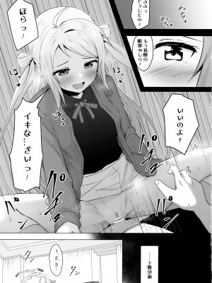 (C100) [トヤスアイナ (十安愛七)] ランジュセンシュアル (ラブライブ!虹ヶ咲学園スクールアイドル同好会)_04