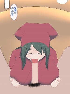 [ボロ船の女神]居酒屋で年上のお姉さんにフェラチオされてた話[中国翻译]_06