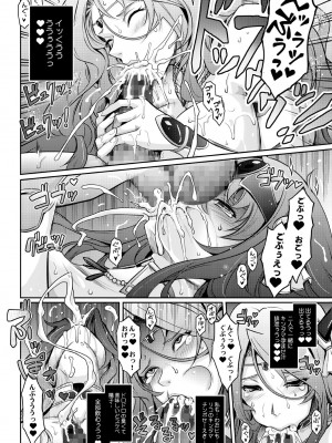 [我流痴帯 (TANA)] 媚香王女2 淫臭ダダ漏れプリンセス [DL版]_14