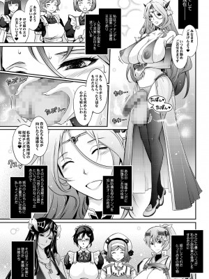 [我流痴帯 (TANA)] 媚香王女2 淫臭ダダ漏れプリンセス [DL版]_29