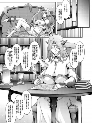 [我流痴帯 (TANA)] 媚香王女2 淫臭ダダ漏れプリンセス [DL版]_39